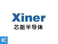 Xiner (芯能)